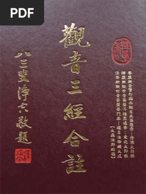 觀音三經合註
