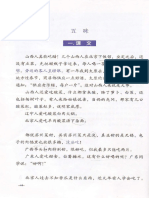 5-Practical Chinese Reader-Textbook-Lesson 53 PDF