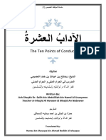 The Ten Points of Conduct - Shaykh Saalih Al-Usaymee