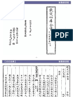 相似象 第15号　相似象学会誌 相似象学会誌第15号