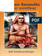 Prasnottara Ratna Malika with English Translation 1992 (TTD).pdf