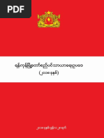 Cost Of Doing Business In Myanmar Survey Report 2017 Myanmar - cost of doing business in myanmar survey report 2017 myanmar logistics