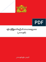  Yangon City Municipal Law 2018
