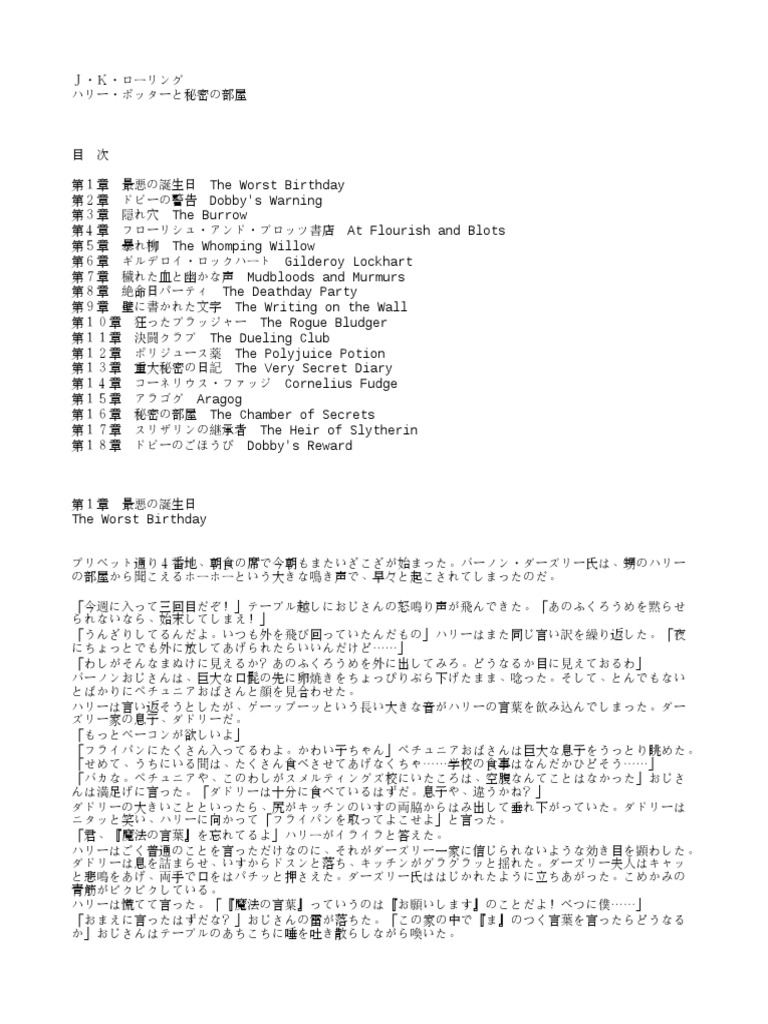 ハリー・ポッター寮診断はどこが当たる？組分け帽子の仕組みと無料テストの違いを徹底比較