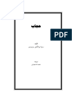 Hejab Modoody PDF