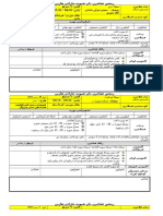 3 Part Lesson Khamis