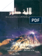 Lala e Toor PDF