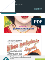 Thoorigai PDF