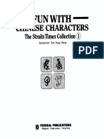 Fun With Chinese Characters v.1 PDF