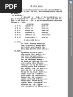Bhuta Shuddhi Tantra Pdf