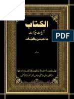 Al-Kitab by Ahmad Essa (The Messenger of Allah) Part-5 PDF