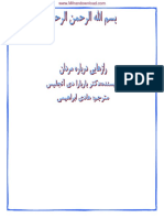 راز های در باره مردان PDF