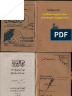 45 FALAK - فتح الرؤف المنان PDF