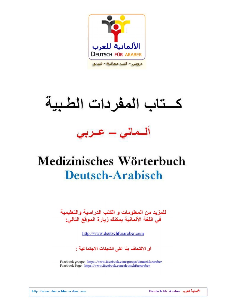 290573033 Deutsch Arabisch Medizinisches Woerterbuch Pdf