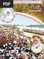 Danik Bhaskar Jaipur 05-04-2014 | PDF | Collation | Latin Script