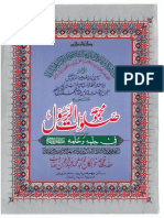 Majmua Salawatur Rasool (SAW) - Para-12