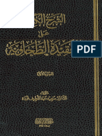 Sharh PDF