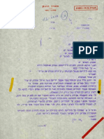 ברזיל 19