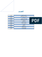 Copie de ملخص-الرياضيات-1باك-علوم-موقع الاستاذ المودن PDF