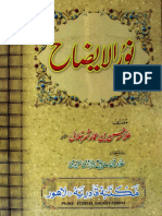 106099747-Noor-ul-Aizah-by-Alma-Hussan-Bin-Amar-Sharnblali.pdf