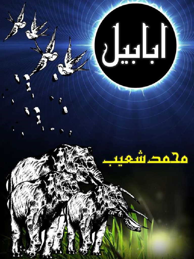 Ababeel Swallow Urdu Novel PDF
