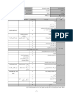 كيم 102 PDF