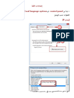 إعدادات اللغة.doc