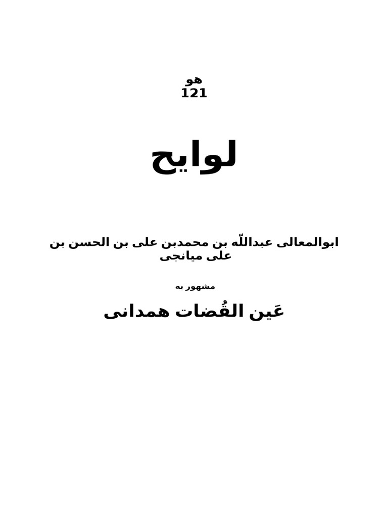 Image result for â«Ú©ØªØ§Ø¨ ÙÙØ§ÛØ­ Ø¹Ø¨Ø¯Ø§ÙÙÙ ÙÛØ§ÙØ¬Û ÙÙØ¯Ø§ÙÛâ¬â