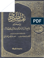 Tafsir ath Thobari