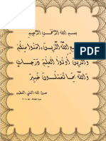 دليل المهندس المقيم.pdf