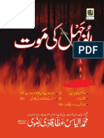 Abu Jahil Ki Moot.pdf