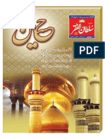 Mahnama Sultan Ul Faqr September 2018