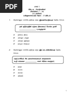 Bahasa Tamil Tahun 2