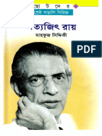 Chatader Satyajit - Mahfuj Siddiqui