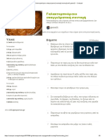 Γαλακτομπούρεκο PDF