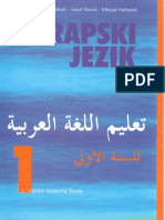Arapski jezik za 1 razred.pdf