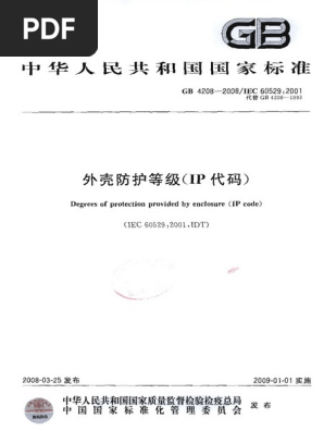 GB 4208 Chinese Standard | PDF
