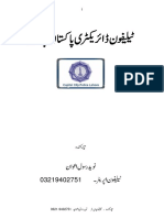 PDF Pakistan