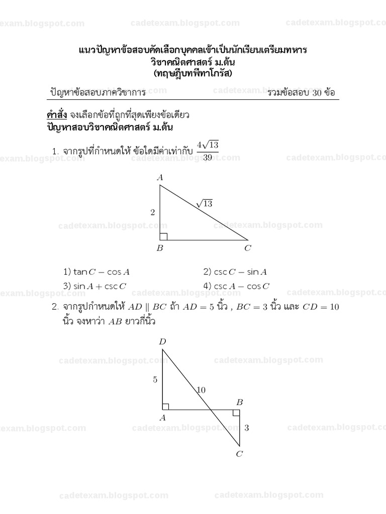 Afaps Math Pythagoras | PDF