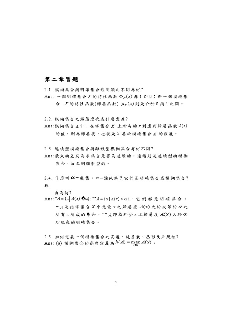 CH2解答| PDF