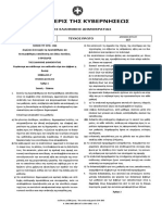 N 1566 1985 PDF