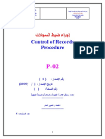 p 02 السجلات