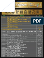AKB48-Taiwan Clubs 日本節目&公演行程安排 (v2.0.2) PDF