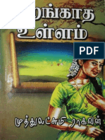 UrangaadhaUllam PDF