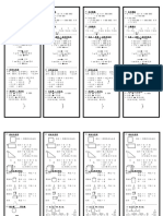 数学书签 - Copy.doc