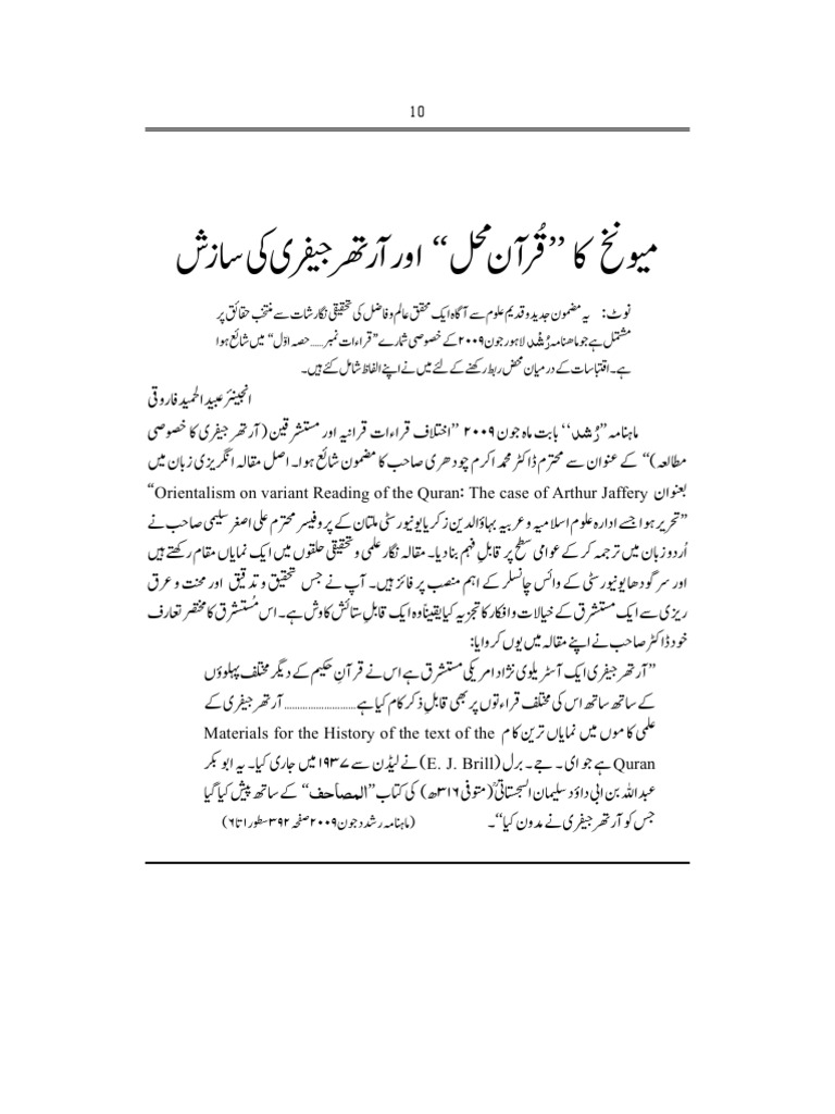 Myunakh Munich Germany Ka Quran Aur Saba Tu Ahruf