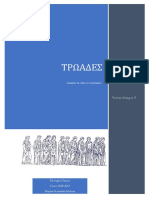 Portada Troyanas PDF