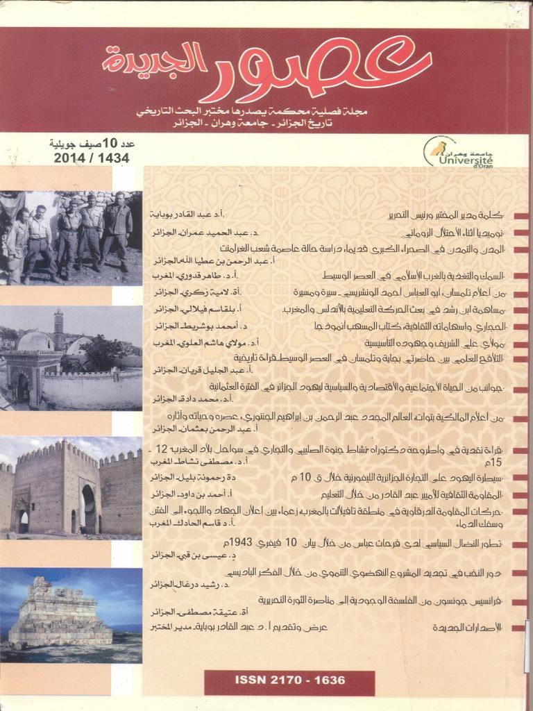 قرطاج الرومانية Pdf