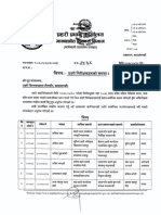 Insp Transfer