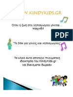 Fwtotypies 12 Theoi PDF